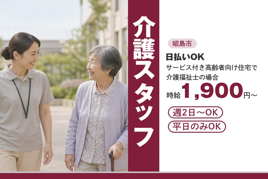 アルバイトイメージ画像