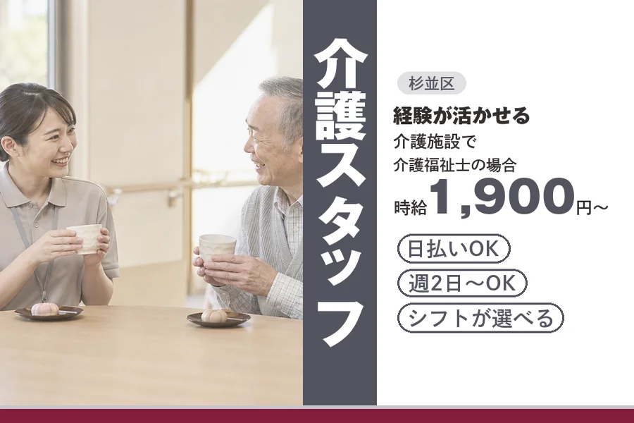 アルバイトイメージ画像