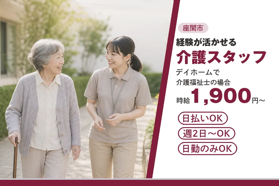 アルバイトイメージ画像