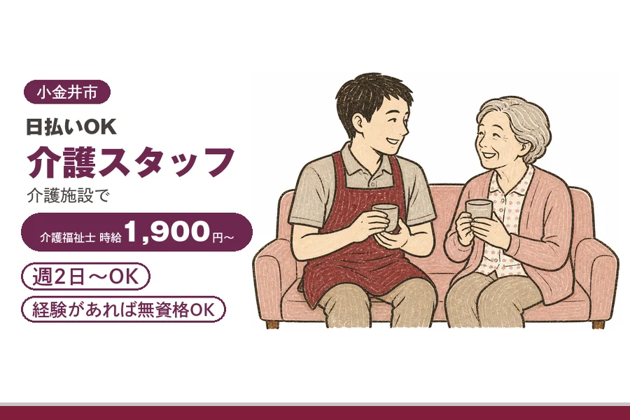 アルバイトイメージ画像