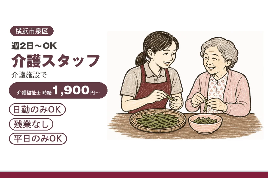 アルバイトイメージ画像
