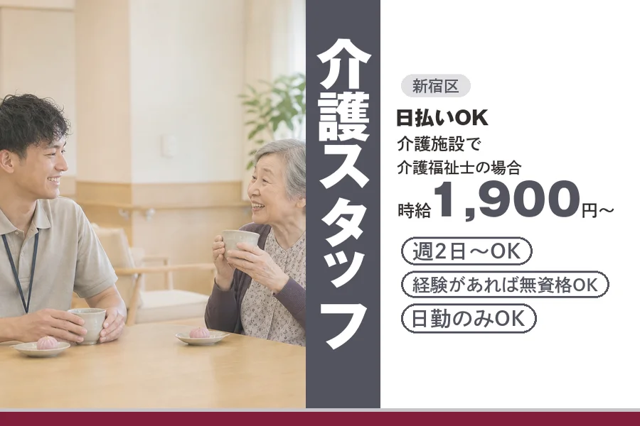 アルバイトイメージ画像