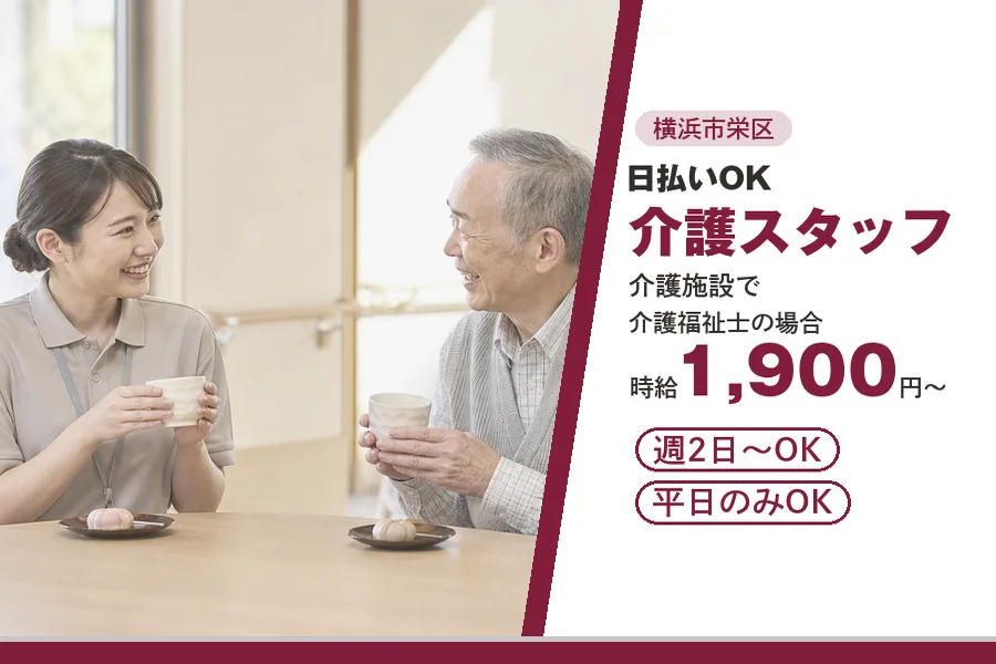 アルバイトイメージ画像