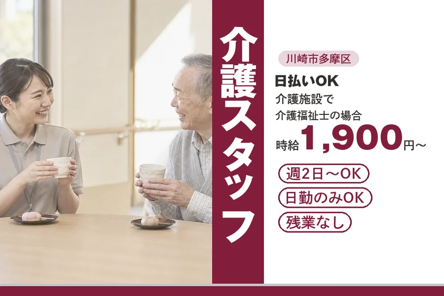 アルバイトイメージ画像