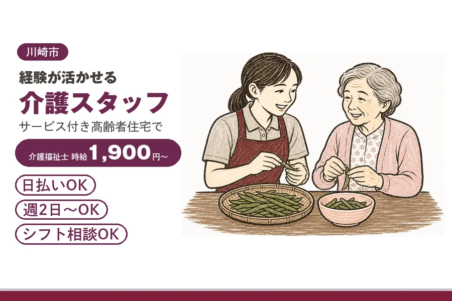 アルバイトイメージ画像