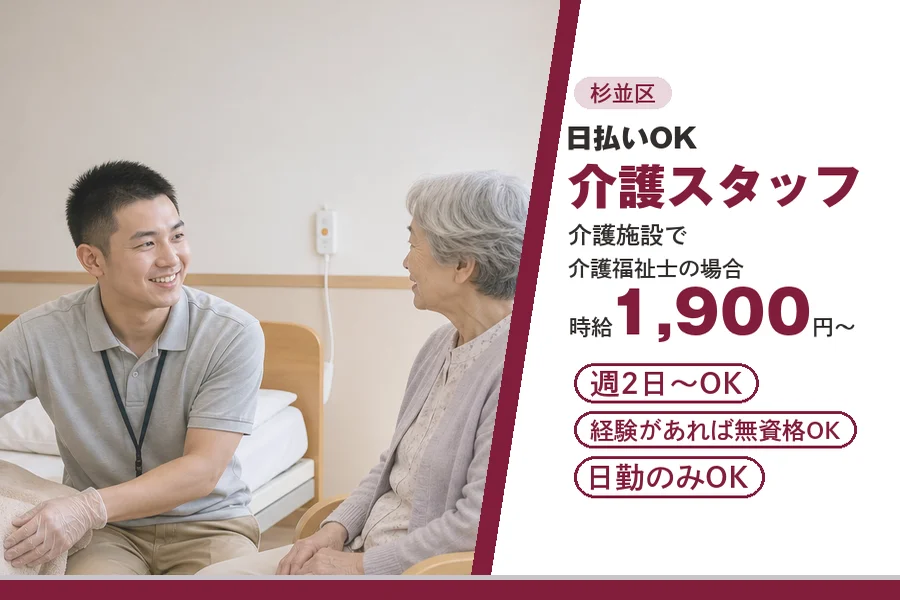 アルバイトイメージ画像