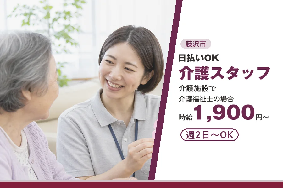 アルバイトイメージ画像
