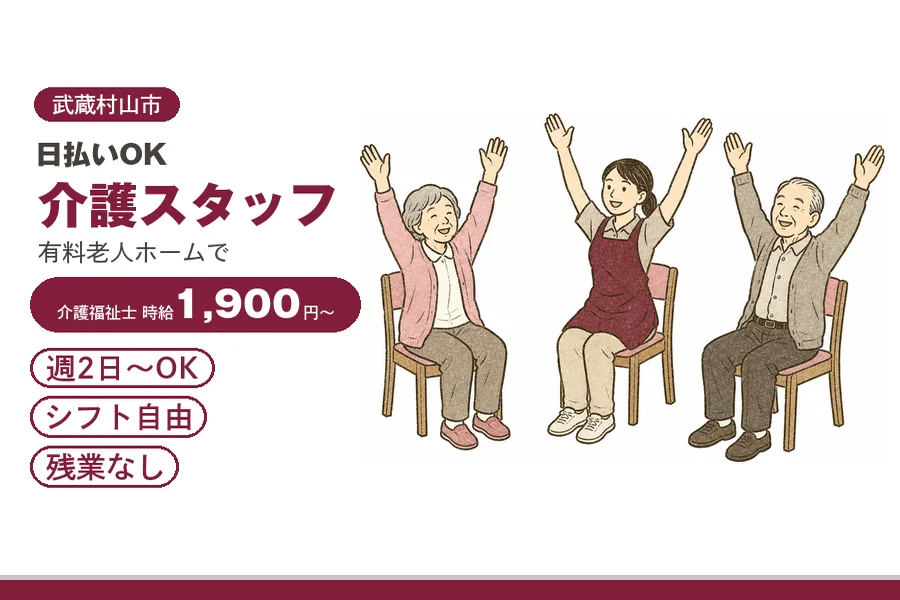 アルバイトイメージ画像
