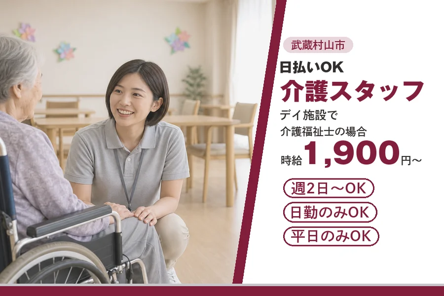 アルバイトイメージ画像