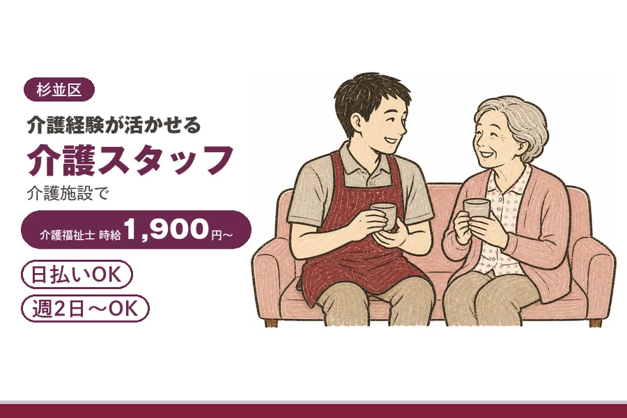 アルバイトイメージ画像