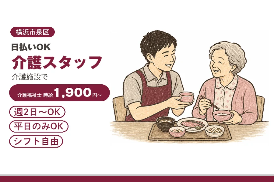 アルバイトイメージ画像