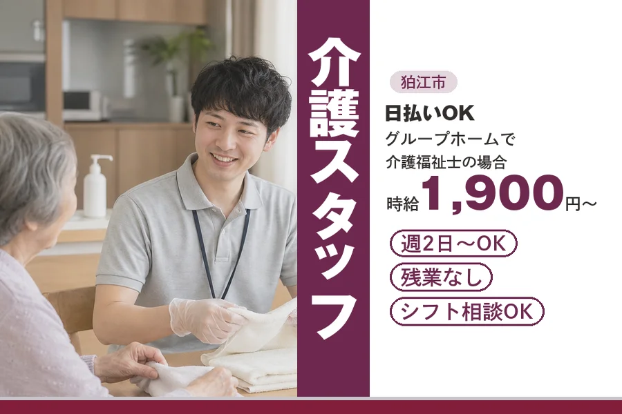 アルバイトイメージ画像