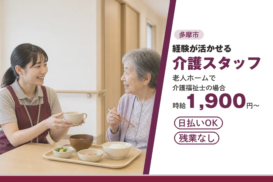 アルバイトイメージ画像