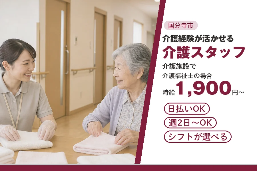 アルバイトイメージ画像
