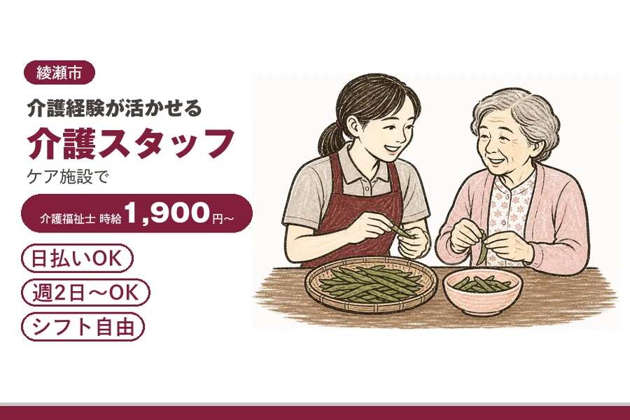 アルバイトイメージ画像