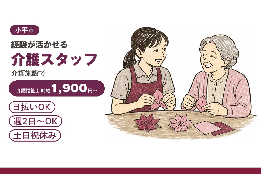 アルバイトイメージ画像