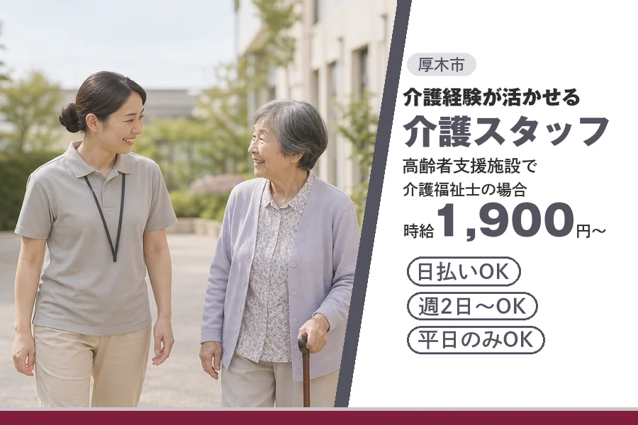 アルバイトイメージ画像