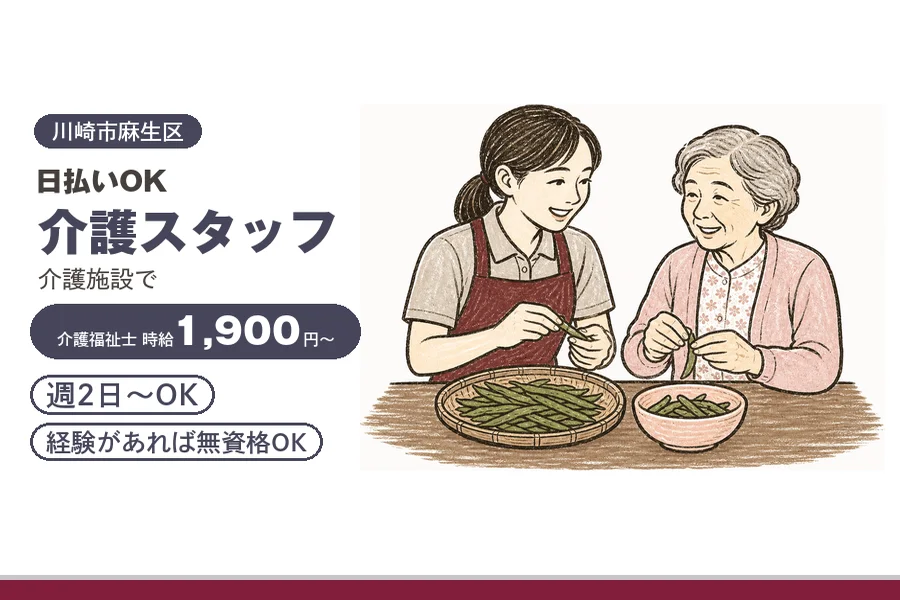 アルバイトイメージ画像