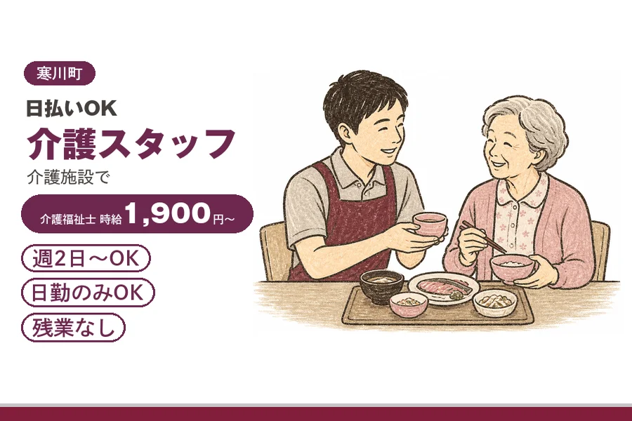 アルバイトイメージ画像