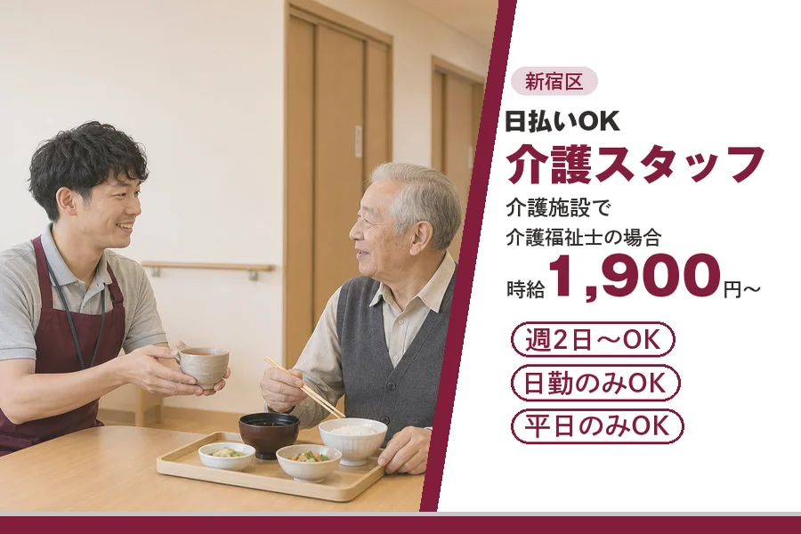 アルバイトイメージ画像