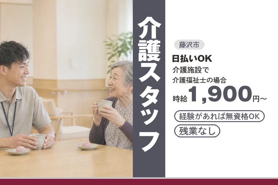 アルバイトイメージ画像
