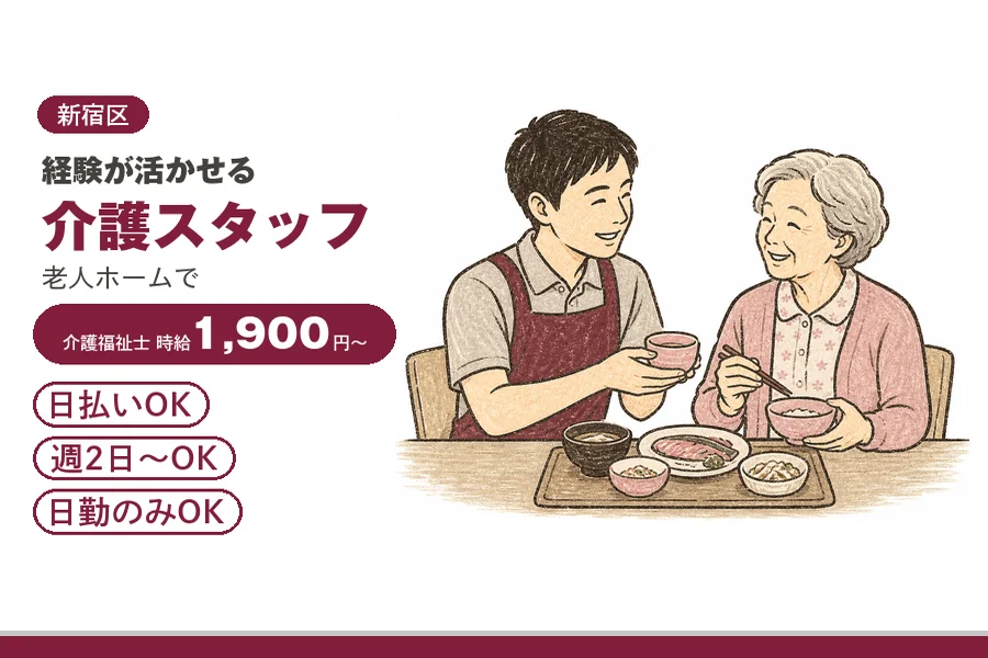 アルバイトイメージ画像
