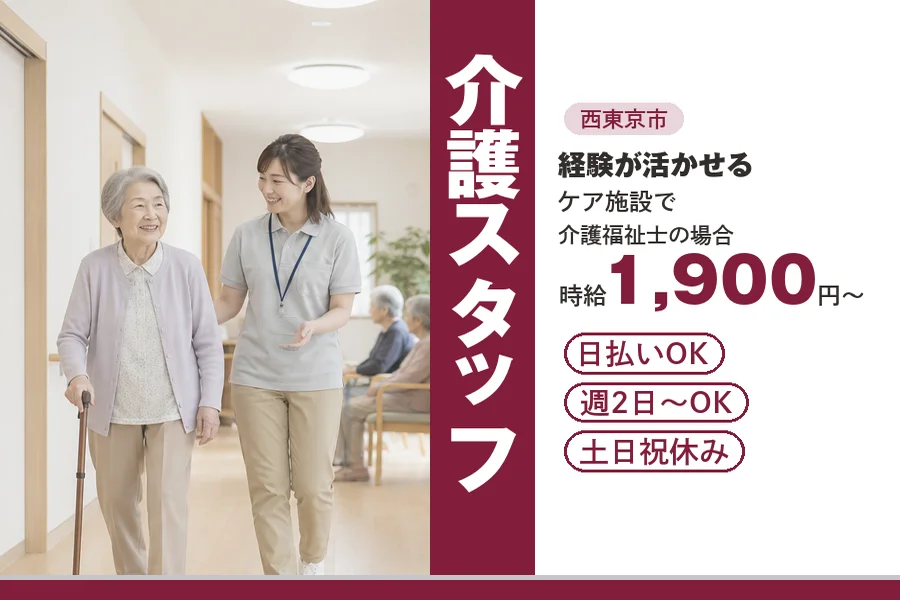 アルバイトイメージ画像