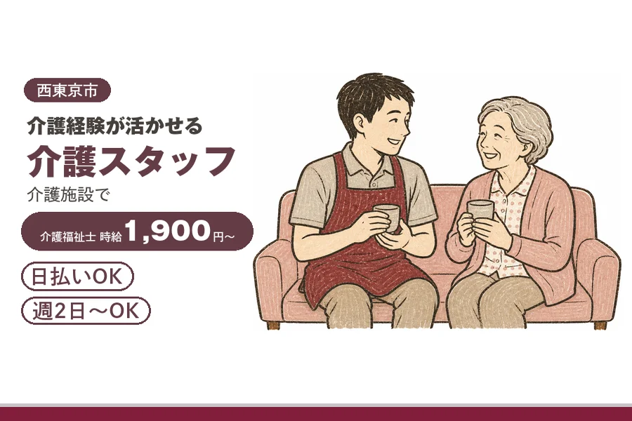 アルバイトイメージ画像