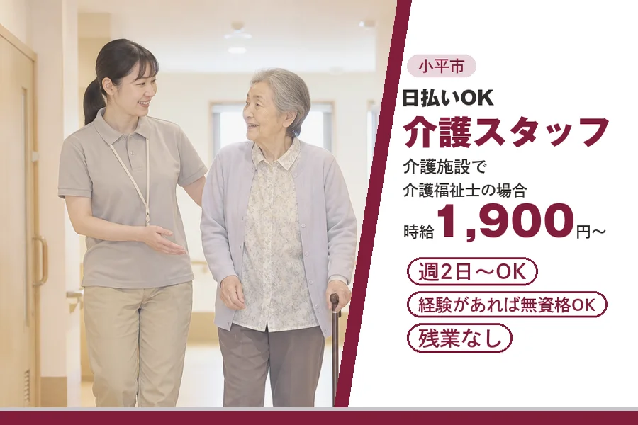 アルバイトイメージ画像