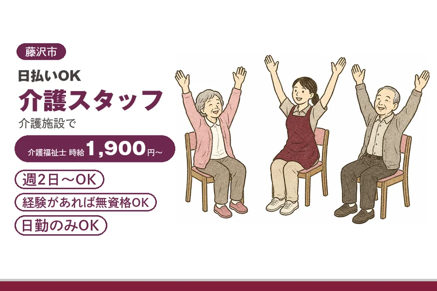 アルバイトイメージ画像