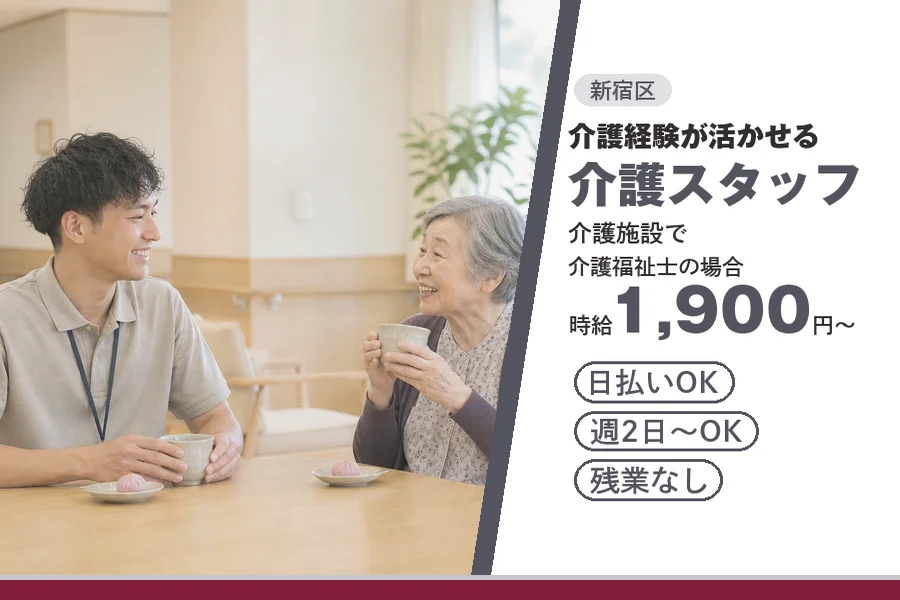 アルバイトイメージ画像