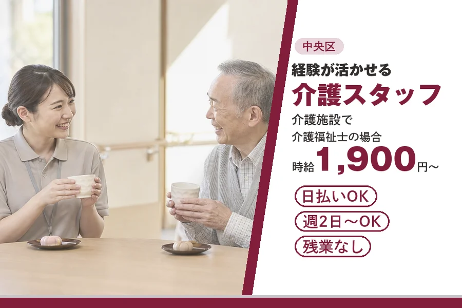 アルバイトイメージ画像