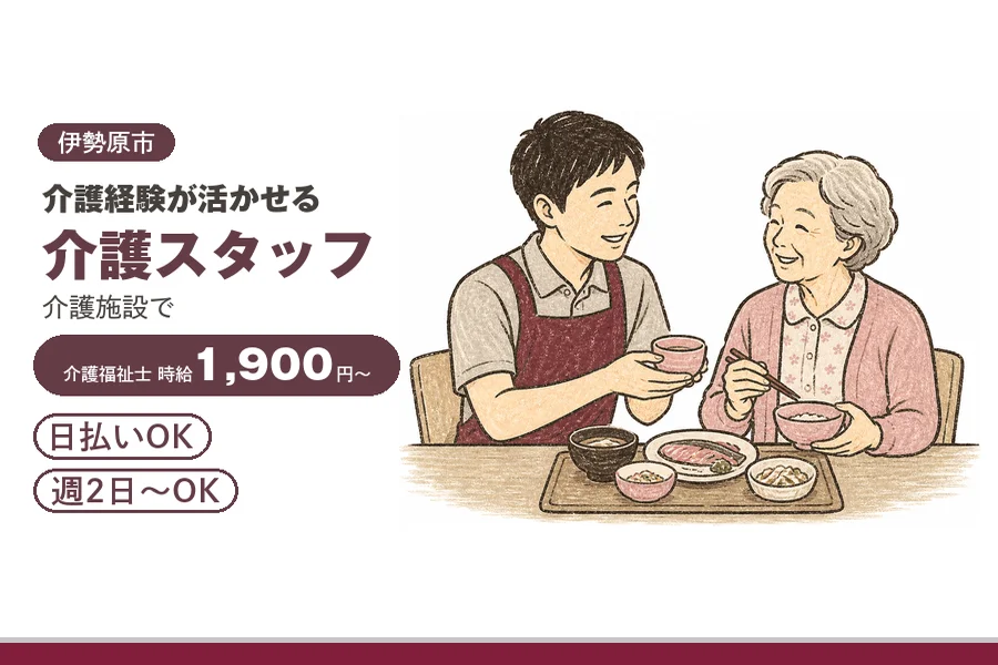 アルバイトイメージ画像