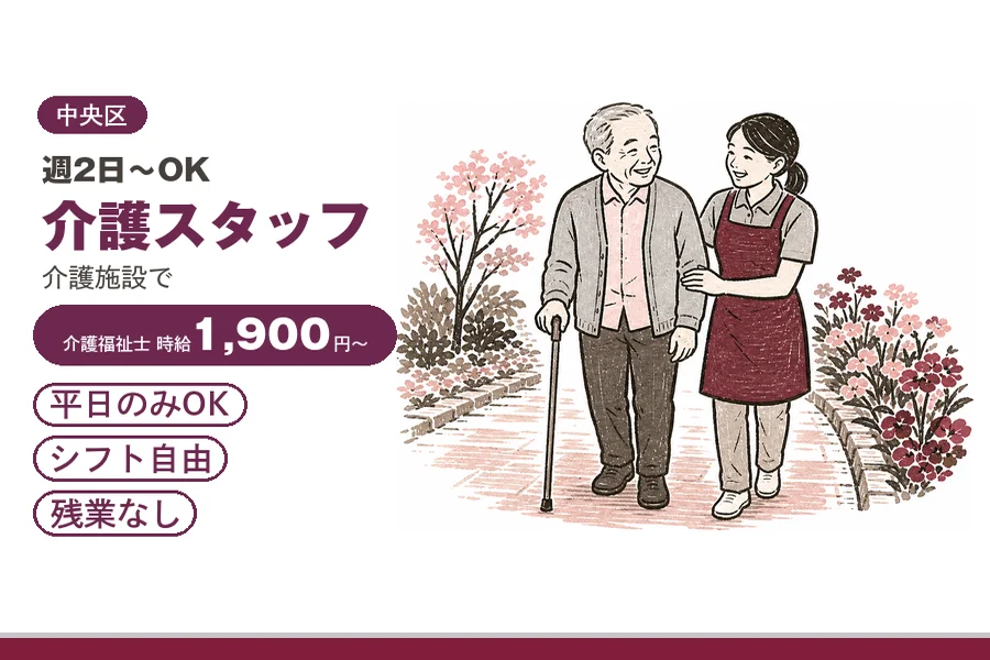 アルバイトイメージ画像
