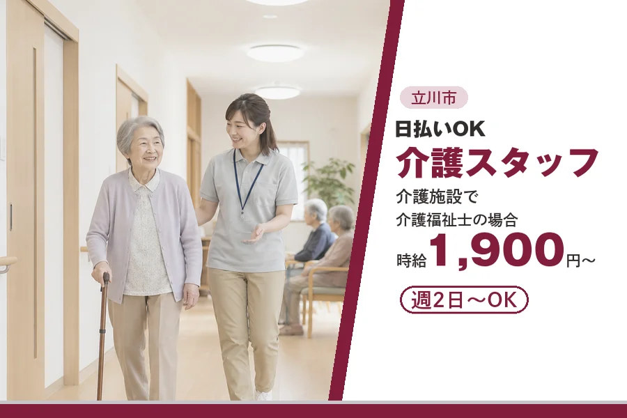 アルバイトイメージ画像