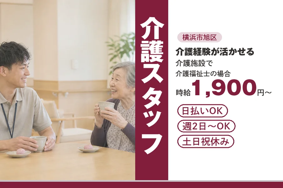 アルバイトイメージ画像