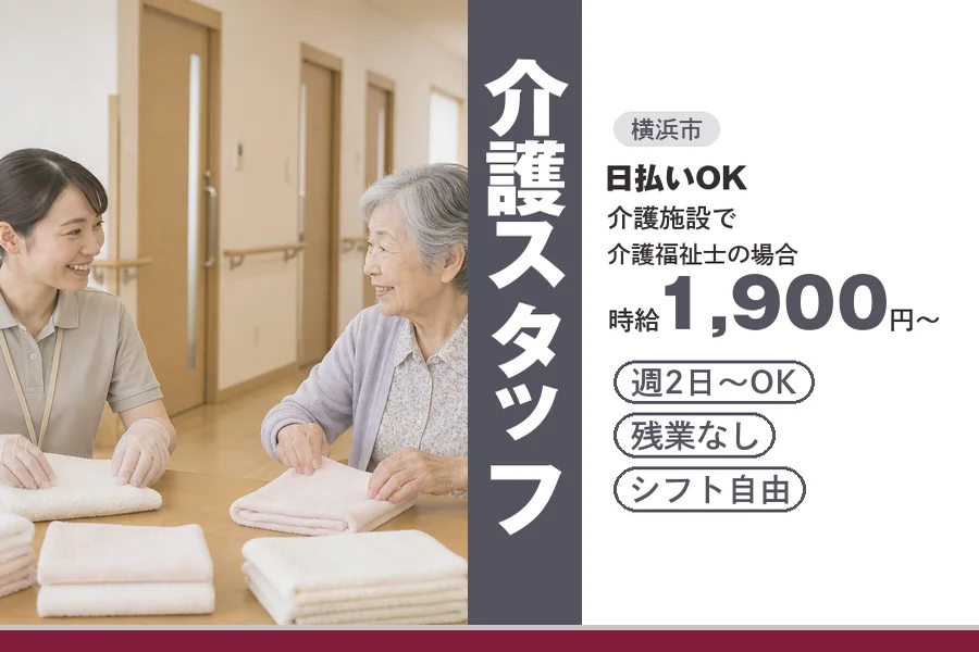 アルバイトイメージ画像