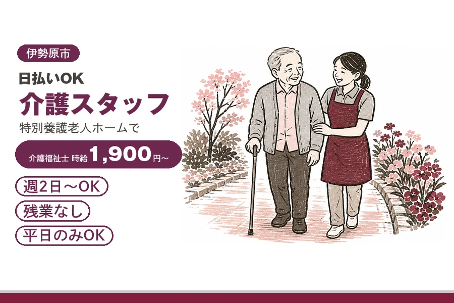 アルバイトイメージ画像