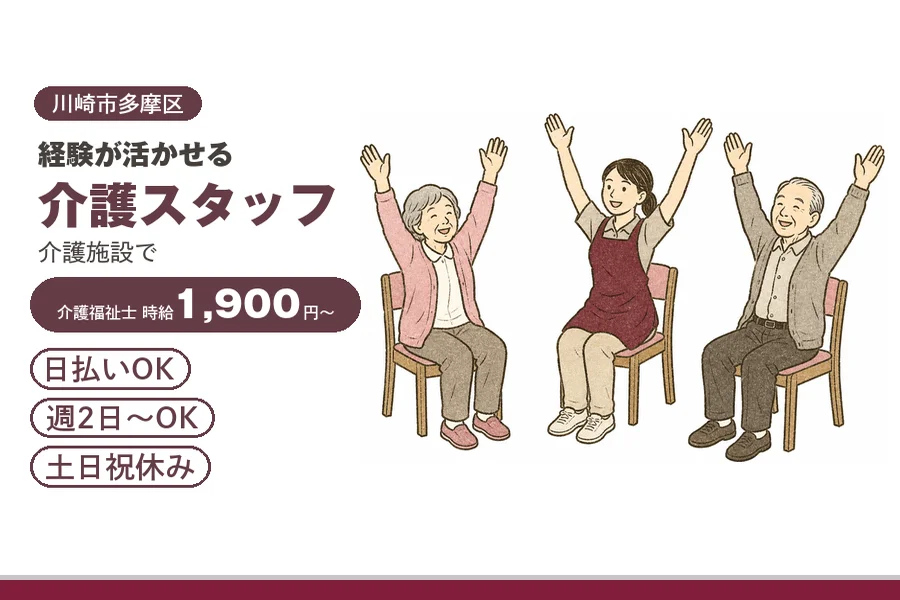 アルバイトイメージ画像