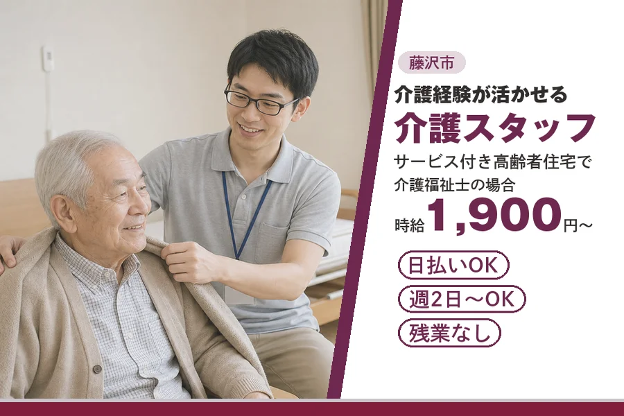 アルバイトイメージ画像