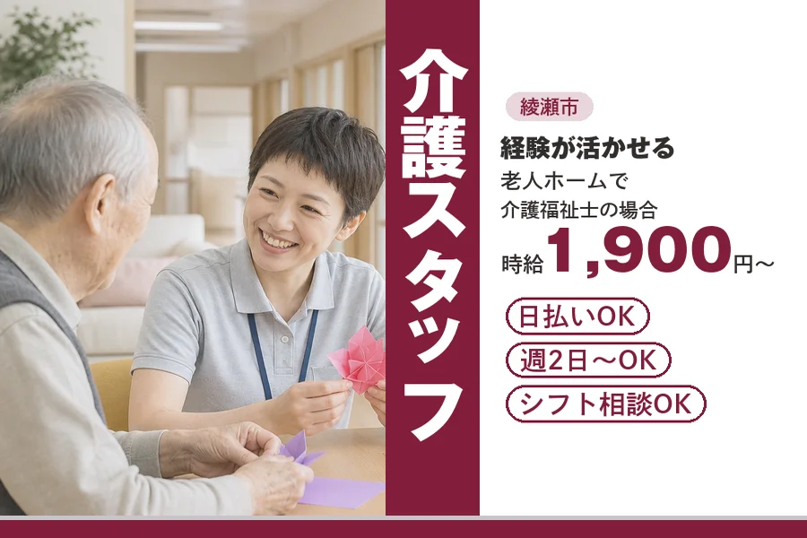 アルバイトイメージ画像