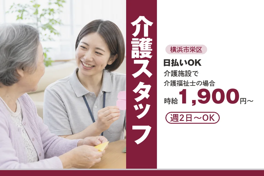 アルバイトイメージ画像