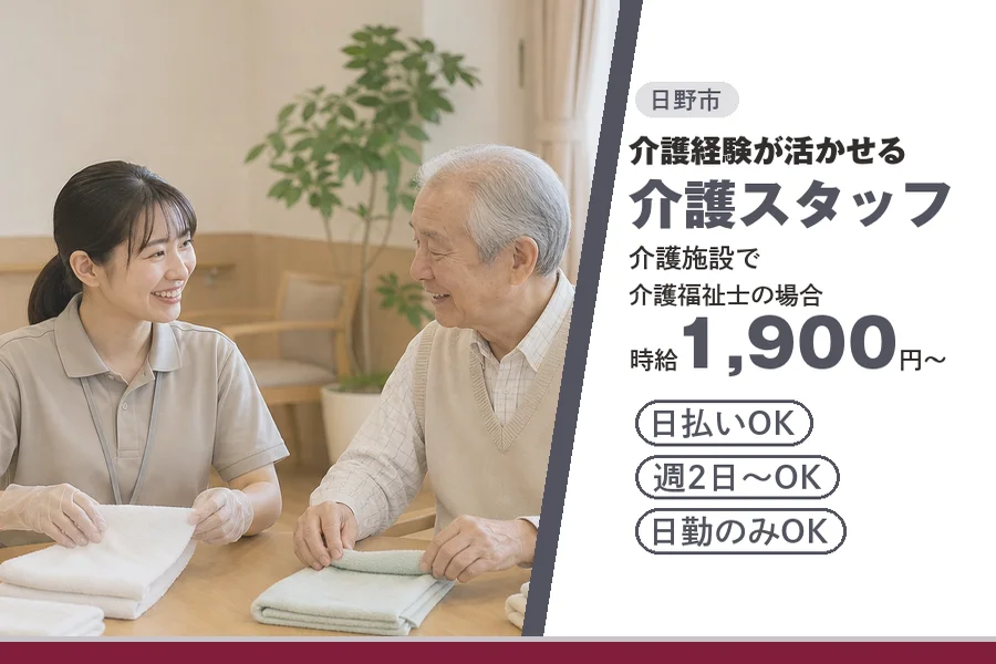アルバイトイメージ画像