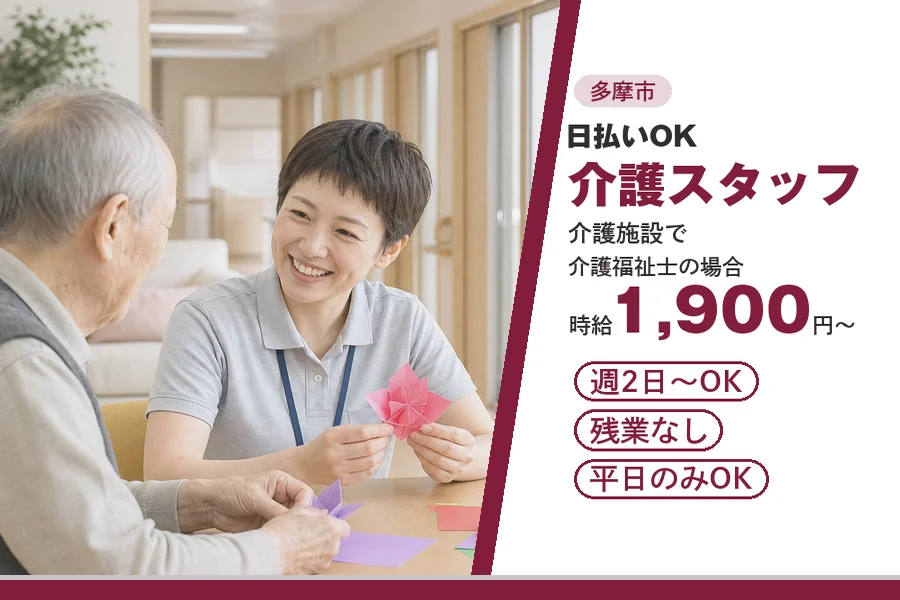 アルバイトイメージ画像