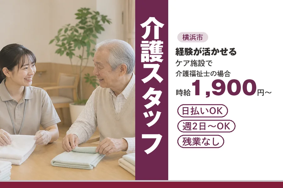 アルバイトイメージ画像