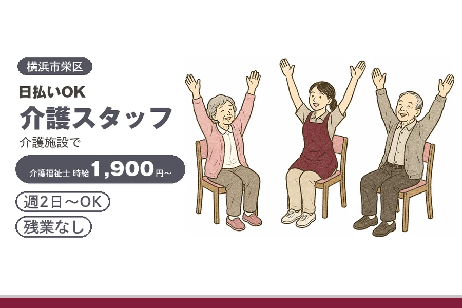 アルバイトイメージ画像