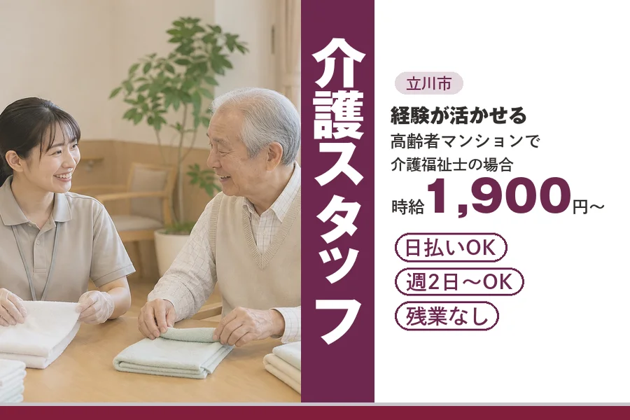 アルバイトイメージ画像