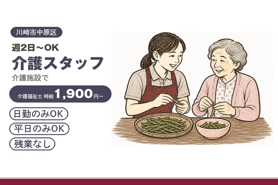 アルバイトイメージ画像