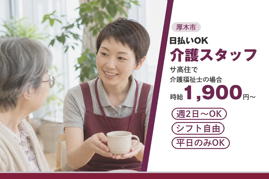 アルバイトイメージ画像