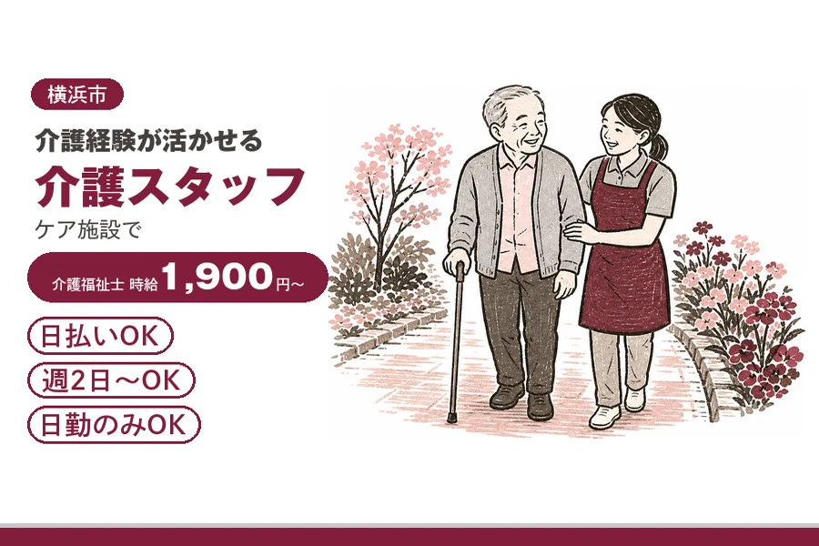 アルバイトイメージ画像
